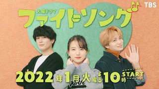 TBS系【婚姻届に判を捺しただけですが】火曜 22時