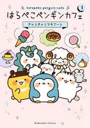 【速報】少女マンガ雑誌「なかよし」に連載中の作者が女子小学生に強制わいせつして漫画が打ち切りに！