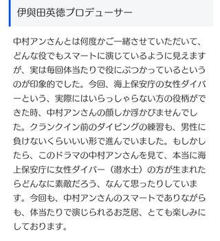 日曜劇場『DCU』TBS系