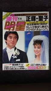 松田聖子さん、辛いだろうな