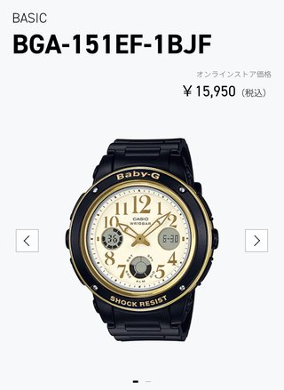 高学年女子の時計