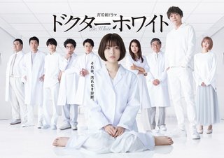 フジ【アバランチ】月曜 22時