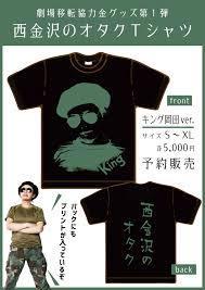 「月曜から夜ふかし」に初登場してほしい【ジャガーさんの後継者】