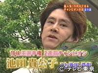 バラエティ番組から誕生した人達