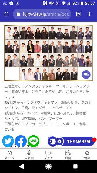 フジ【THE MANZAI 2021 マスターズ】