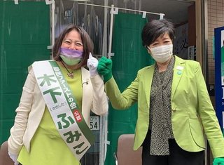木下ふみこさん、議員報酬327万円＋ボーナス115万円ゲット！【都民ファースト】