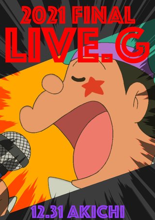 大晦日 ドラえもん 1時間スペシャル