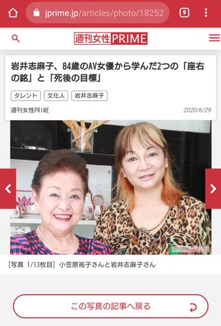 戦前生まれの最高齢の過熟女AV女優の小笠原祐子さん！