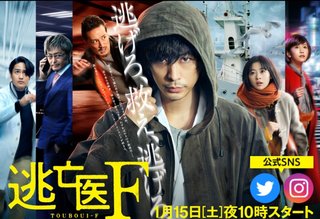 土曜ドラマ『二月の勝者－絶対合格の教室－』日テレ