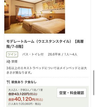 ディズニーランド行くんだけど東京ベイ舞浜ホテルとファーストリゾート(元サンルート)どっちが良い？