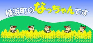 横浜元町ユニオンのショッピングバッグを持ち歩いてる地方の人が急増中！