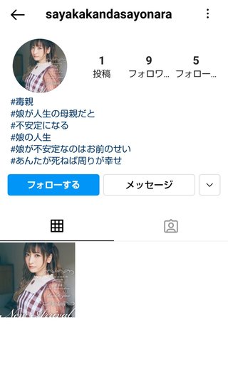 神田沙也加さん急死　ホテル高層階から転落