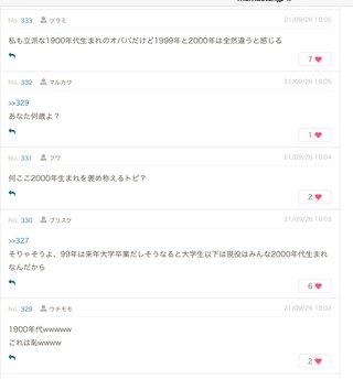 1999年生まれの子に「よかった」と言う人はなぜですか