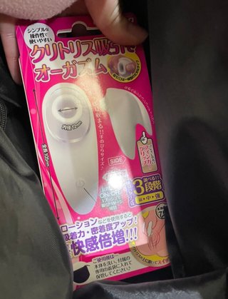 嫁がこんなのを隠してたんだけどこれはなに？