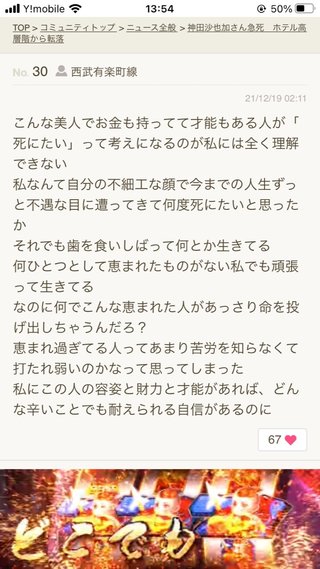 神田沙也加さん急死　ホテル高層階から転落