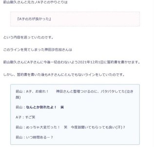 松田聖子さん、辛いだろうな