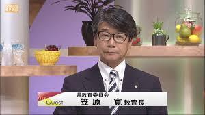 群馬県の笠原寛教育長が暴言　軍国主義者中曽根康弘元総理を「郷土の偉人。」などと言い放つ