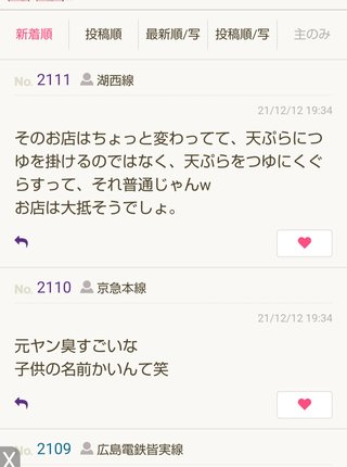 TBSバナナマンのせっかくグルメ