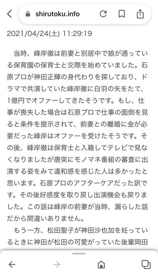 神田沙也加さん急死　ホテル高層階から転落