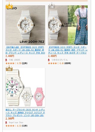 高学年女子の時計