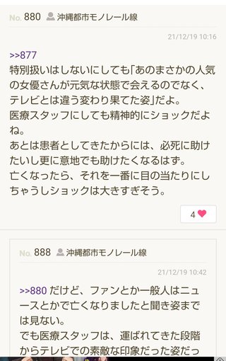 神田沙也加重体