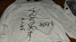 ヤフオクでエルメスのカシミヤの洋服を買ったんだけどこれ偽物じゃない？