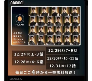 ENHYPEN エナイプン