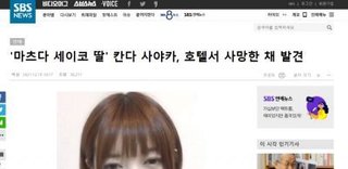 松田聖子さん、辛いだろうな