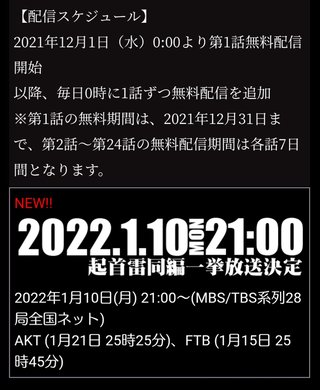 『呪術廻戦』(アニメ・映画)