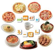 埼玉県の【るーぱん】で観光客が行きやすい店舗は？