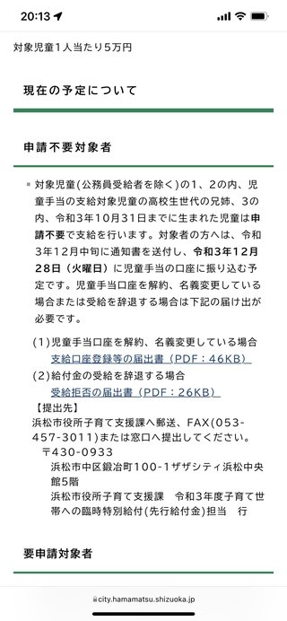 静岡県【総合】