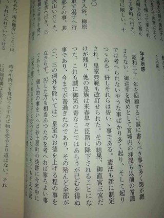 皇族数確保、慎重に検討　政府、「男系」維持が前提 