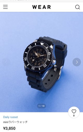 高学年女子の時計