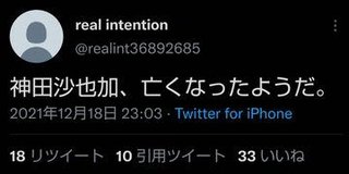 神田沙也加さん急死　ホテル高層階から転落