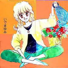 「ブリッ子」という言葉が生まれたのは、いでまゆみさんの漫画から