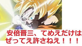 アベノマスク「約15％が不良品」