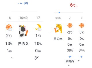 &#x{11:F8E2};なんでもいｰから&#x{11:F8E2};