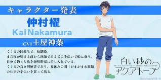 【白い砂のアクアトープ】を語ろう！