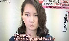 安倍晋三元総理・菅義偉前総理がレイプ事件をもみ消し