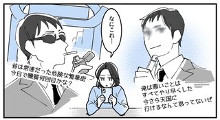 最近急に旦那がおかしい