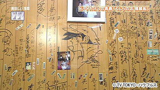 浅草【捕鯨船】の常連客になったら売れそうな芸能人