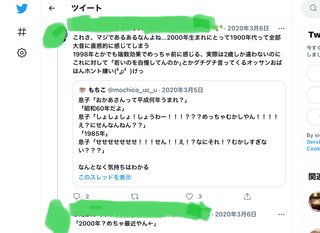 1999年生まれの子に「よかった」と言う人はなぜですか