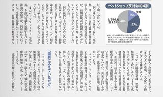 死んだ犬は弁当ゴミと一緒に処理」「餌は2日に1回、水は川から」…元従業員が告発