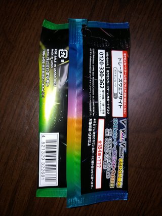 ポケ◯ンカードのミスをずーと言われる私。