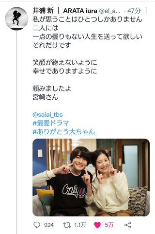 TBS【最愛】金曜 22時