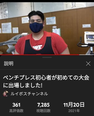 仰天ダイエッター　ルイボスチャンネルを応援しよう