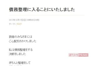 ワナビ 泰葉の反省だ！