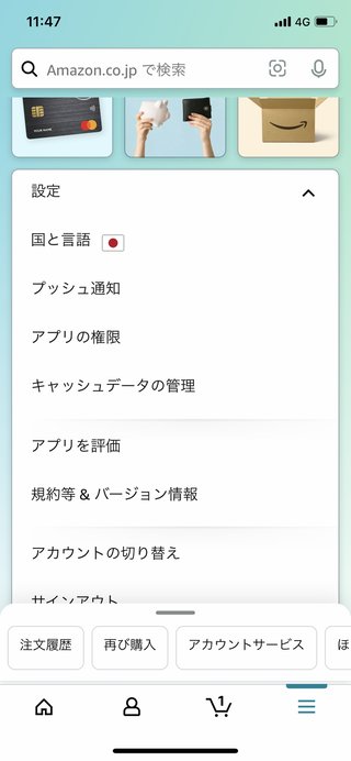 至急！！Amazonでサンタさんのプレゼント頼んじゃった！