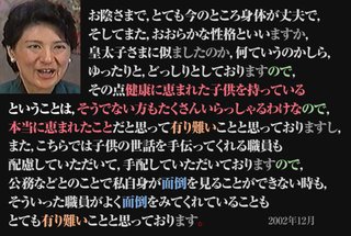 愛子さま、ジャニーズ“木村拓哉推し”で設定されたインスタのアカウント名