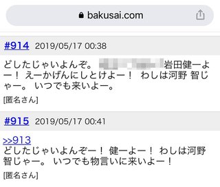 ネット掲示板で個人情報晒しながらレスバトルした男性、一家惨殺されてしまう…